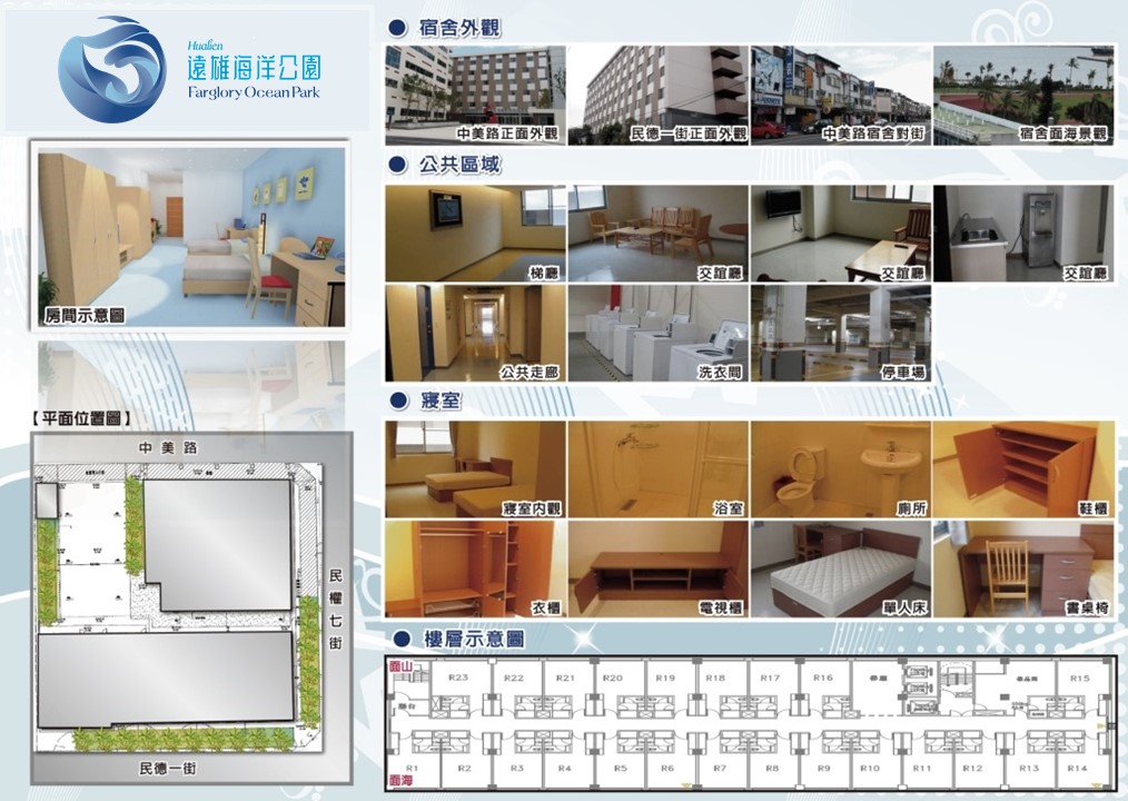 中美宿舍內部示意圖-new.jpg (179 KB)